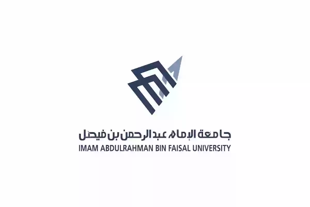 جامعة الإمام عبد الرحمن بن فيصل تعلن وظائف أكاديمية شاغرة!!