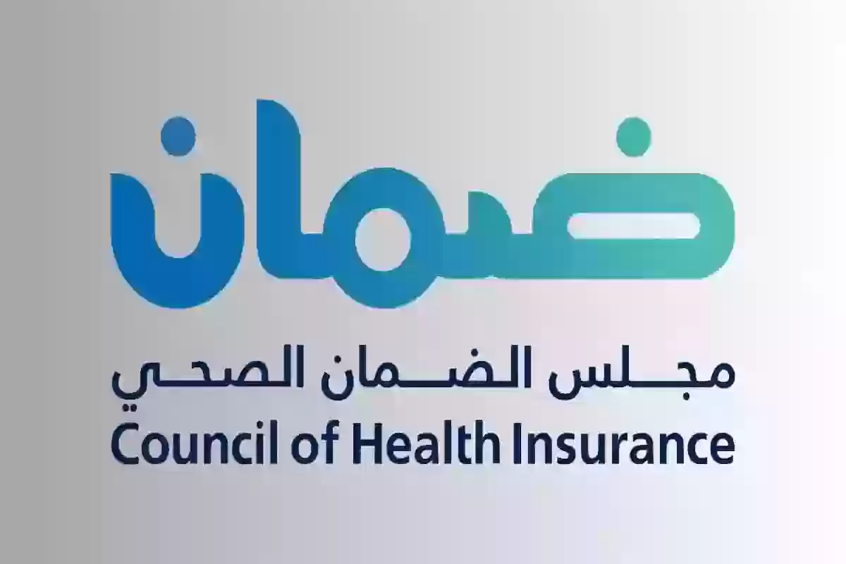 من هنــــــا | رابط الاستعلام عن التأمين الطبي برقم الإقامة للوافدين