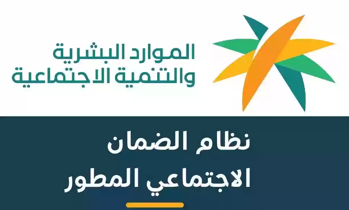 وزارة الموارد البشرية .. توضح كيفية حساب الدخل في الضمان المطور 2024