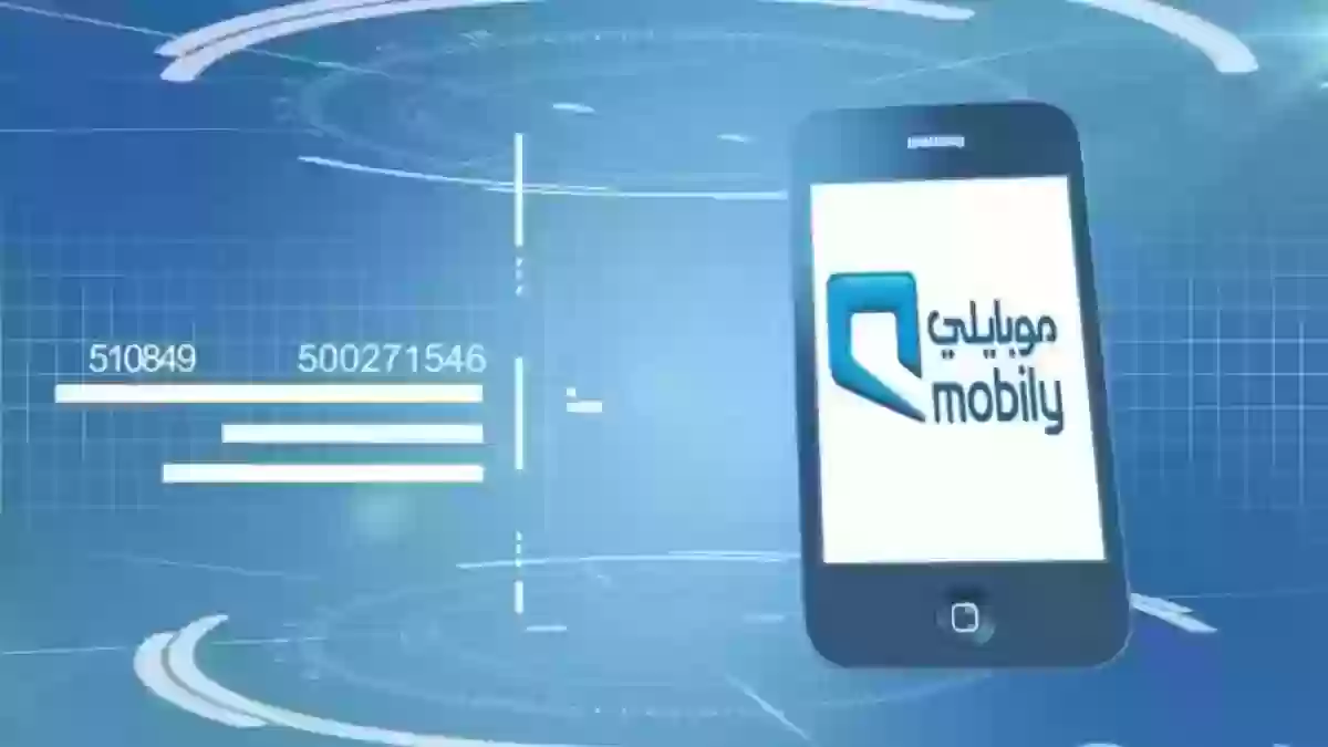 شروط الحصول على جوال من موبايلي بالتقسيط 1445