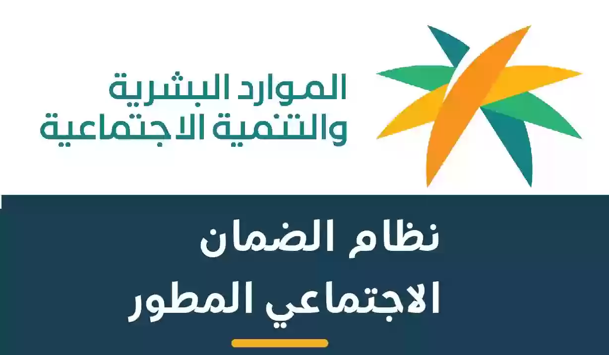 خطوات التسجيل في الضمان الاجتماعي الجديد المطور عبر الرابط sbis.hrsd.gov.sa