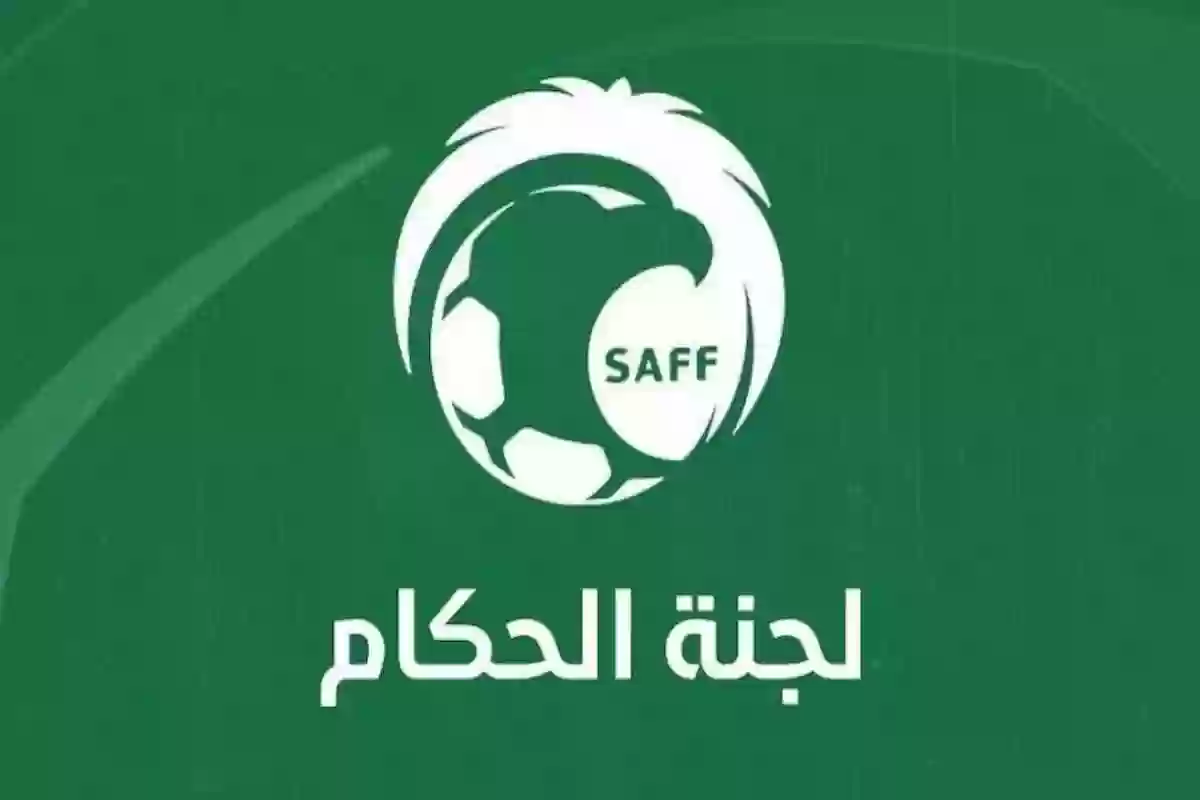  قرار لجنة الحكام في الاتحاد السعودي