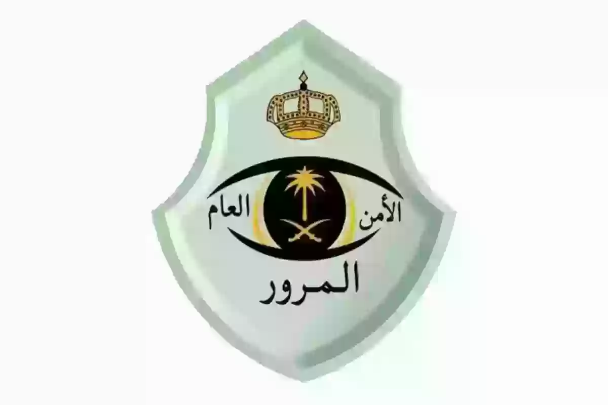 المرور السعودي