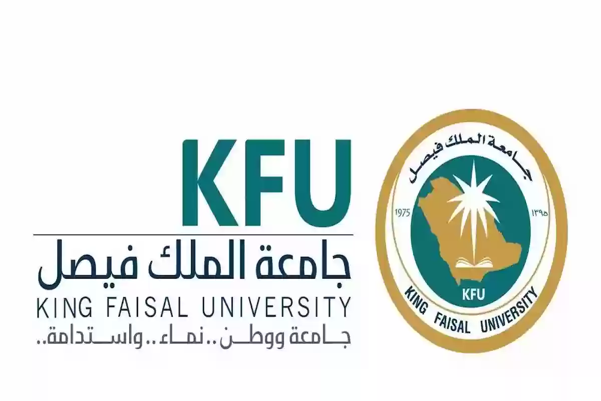 من هنـــــا | طريقة تفعيل البانر التحضيري جامعة الملك فيصل kfu.edu.sa