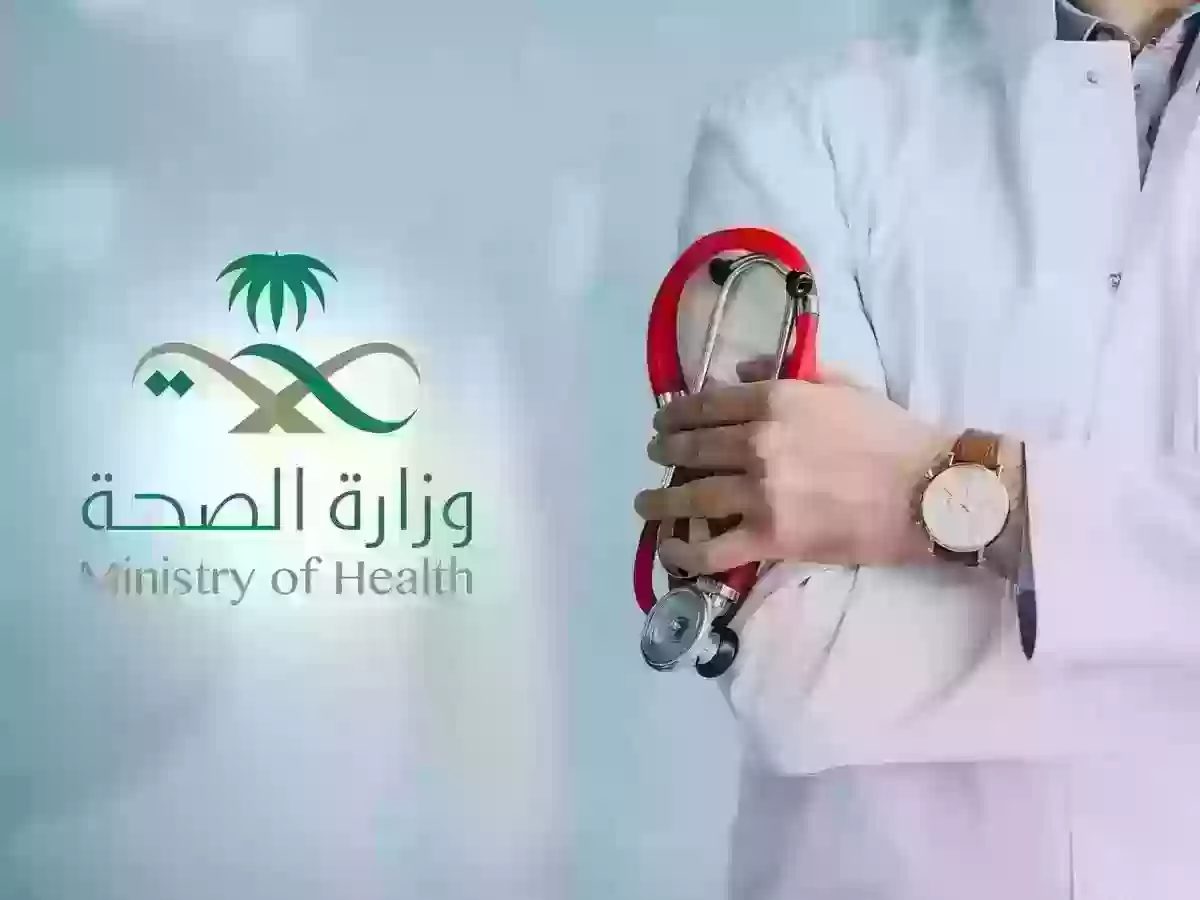 طريقة طباعة تقرير طبي وزارة الصحة 1445