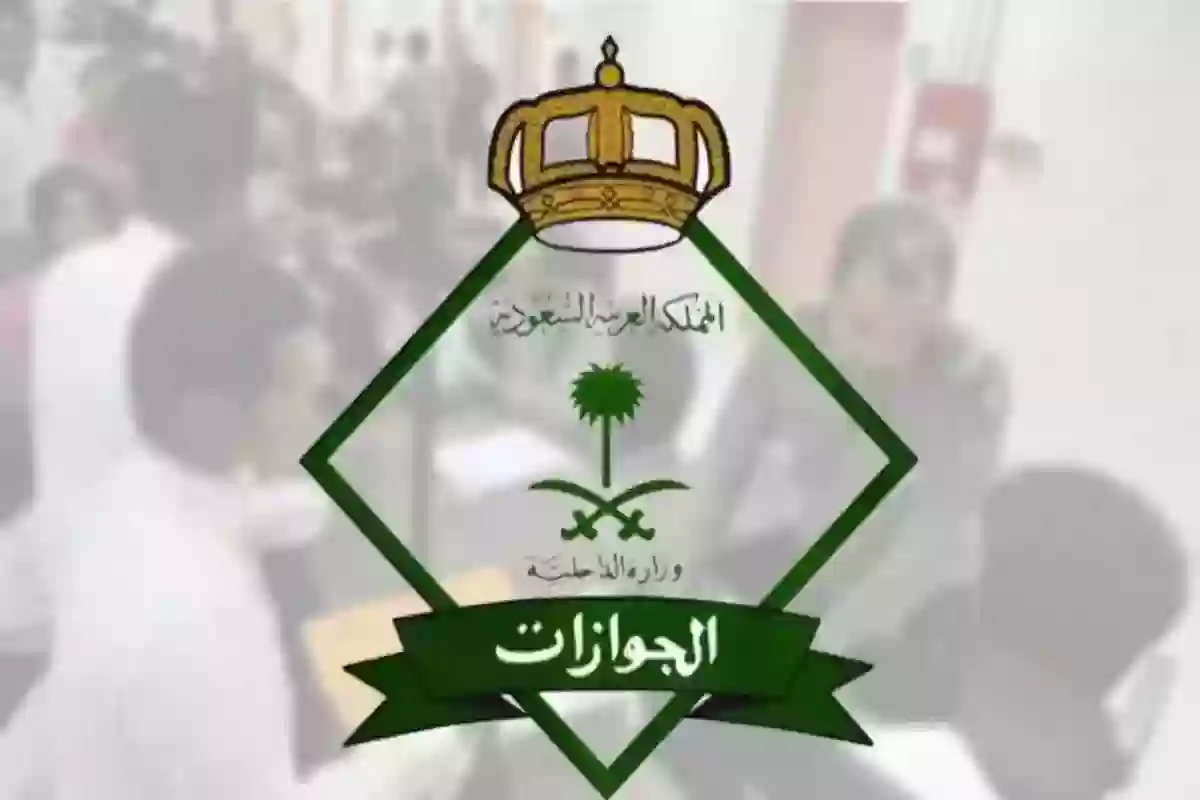 قرارات مهمة من الجوازات السعودية .. التعديل على رسوم تجديد الإقامة