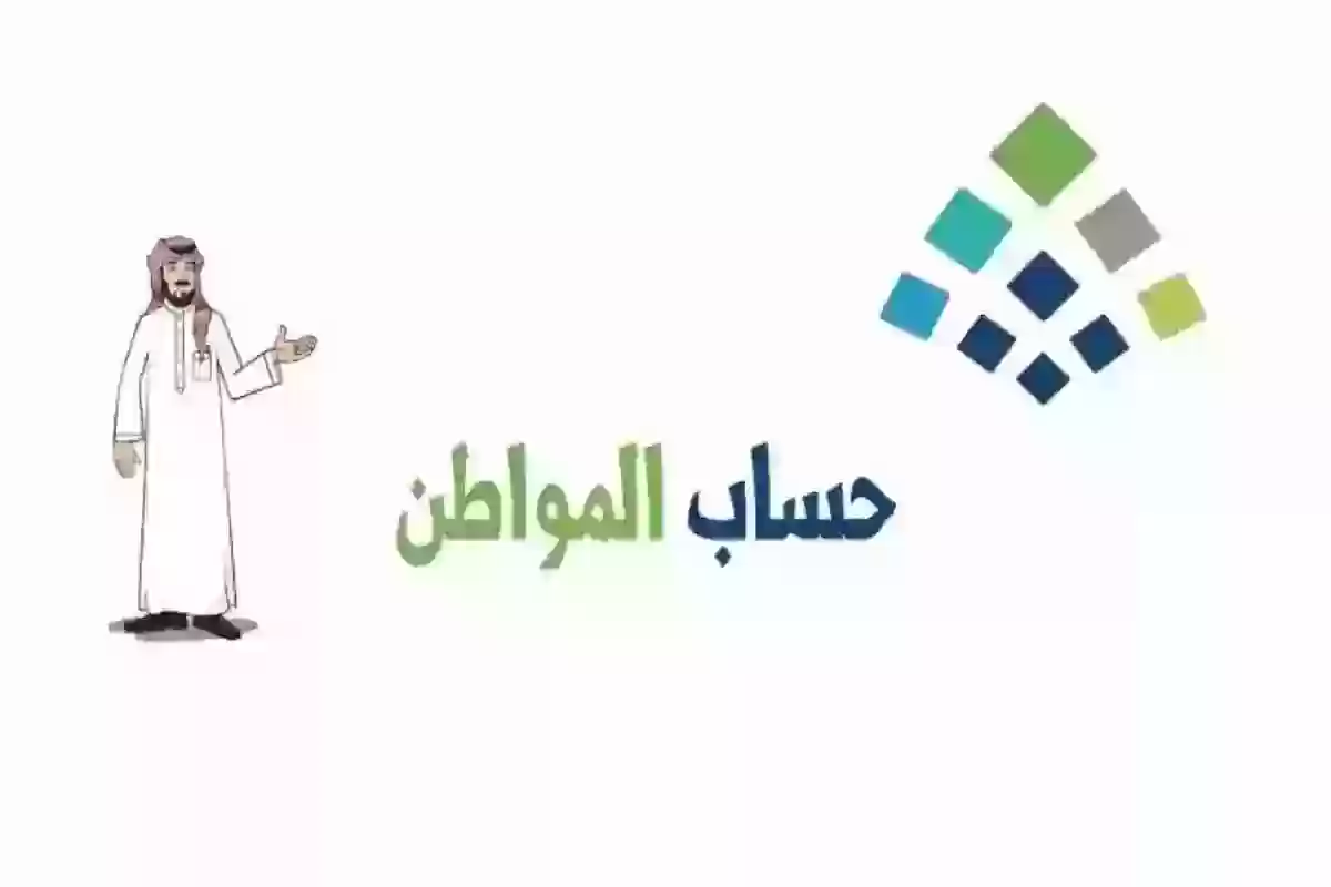 كيف أضيف تابع في حساب المواطن؟ وزارة الموارد توضح التفاصيل