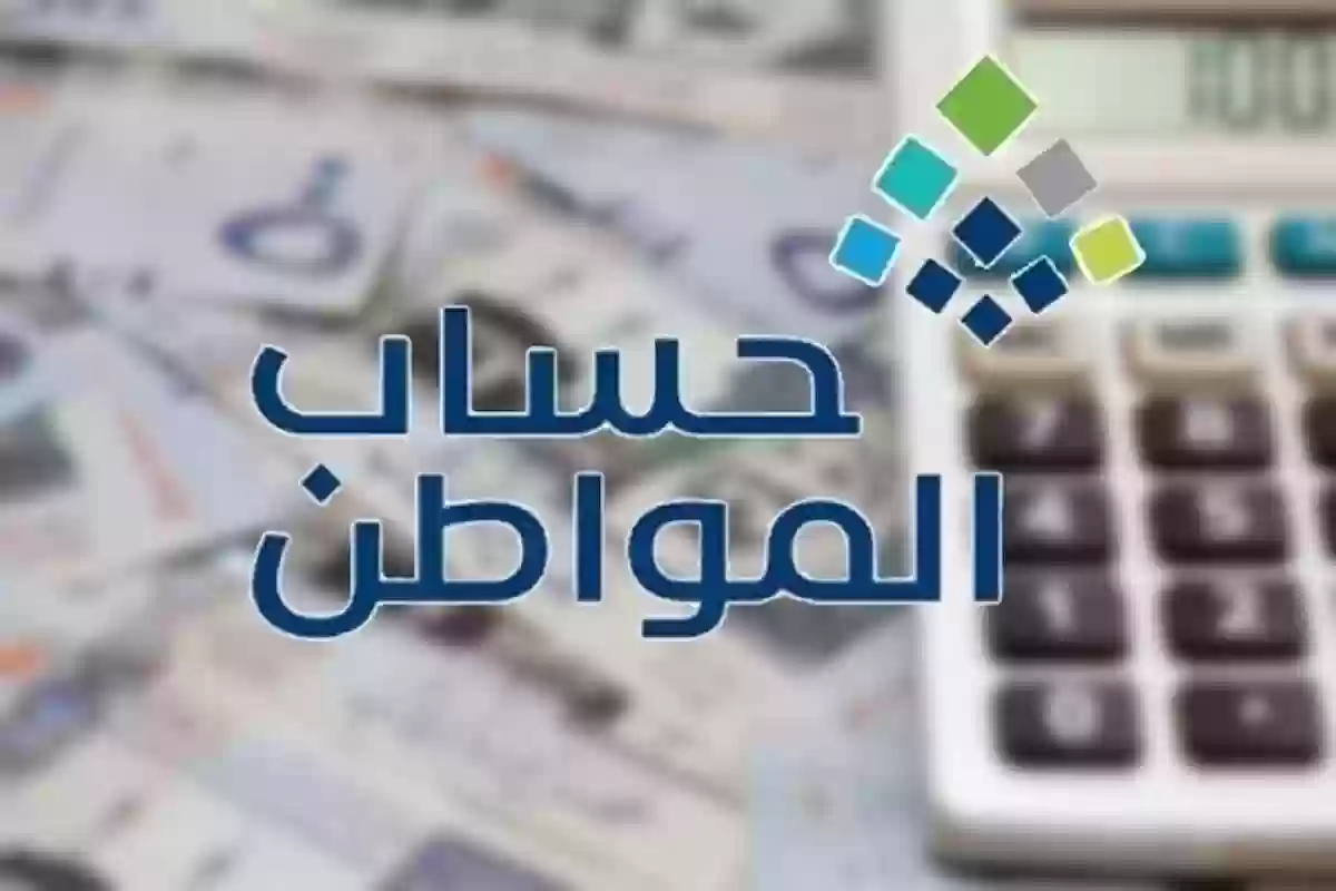 حساب المواطن يوضح معناها وإجراء التعامل معها