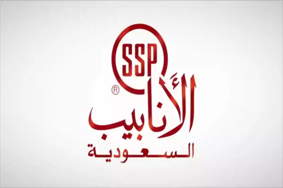  انابيب السعوديه هل توزع ارباح؟ 