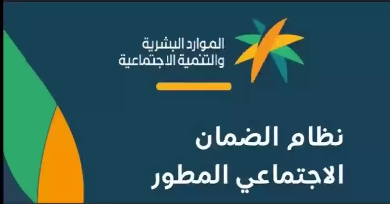 ليش يجي رفض على طلب دعم الضمان المطور في السعودية وزارة الموارد البشرية تجيب وتوضح