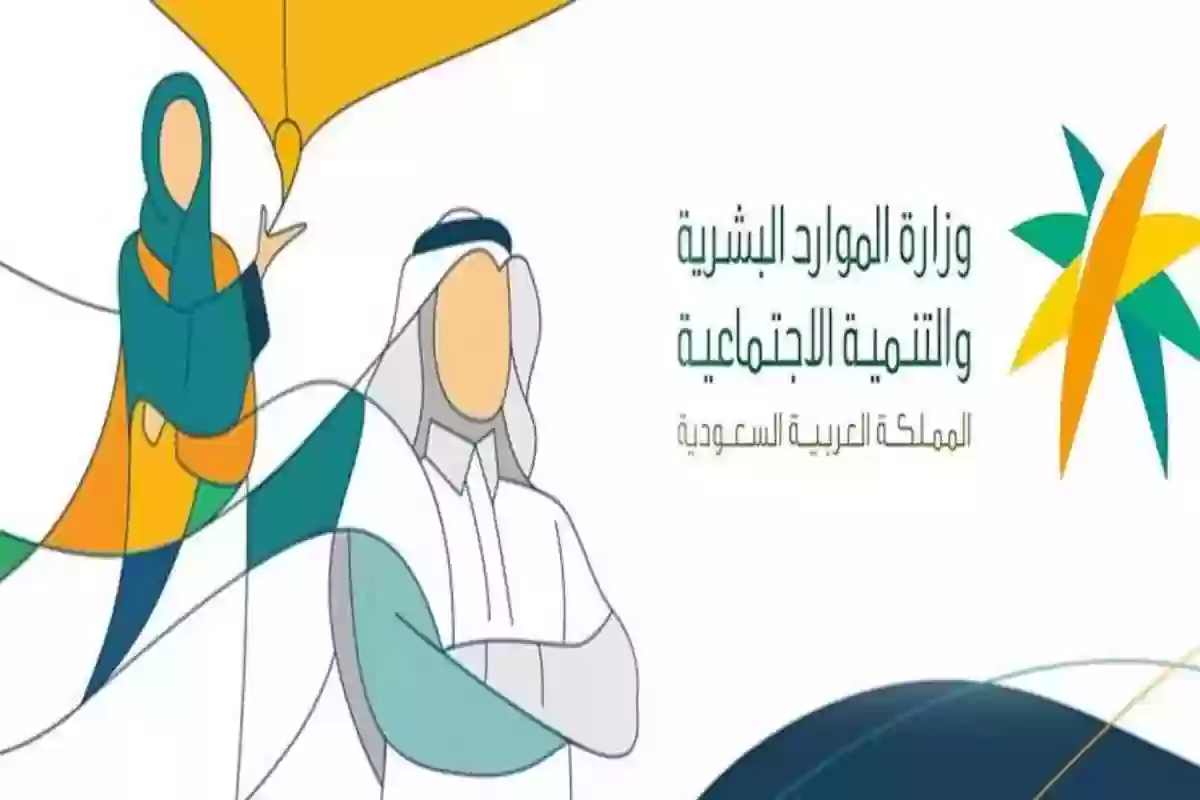 الموارد البشرية السعودية تزف خبر سار