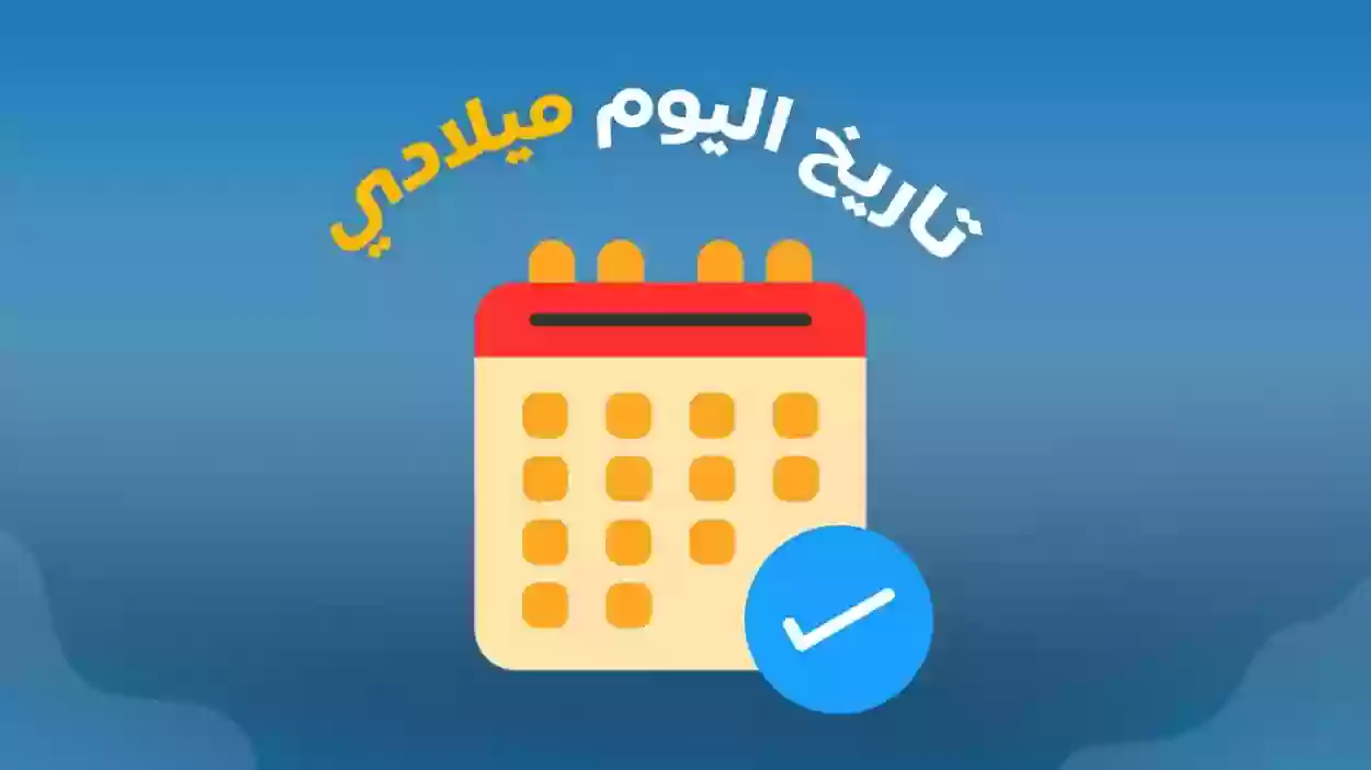 شهر 4 ميلادي وش اسمه