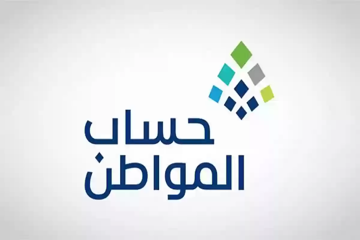 حقيقة توقف دعم حساب المواطن الإضافي بأمر ملكي 1446