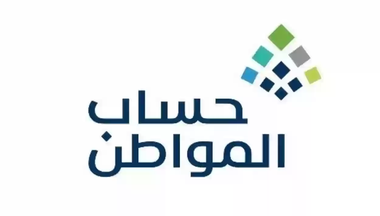 تجنب إيقاف الدعم.. خطوات تحديث البيانات في حساب المواطن 1445 لكل المستفيدين