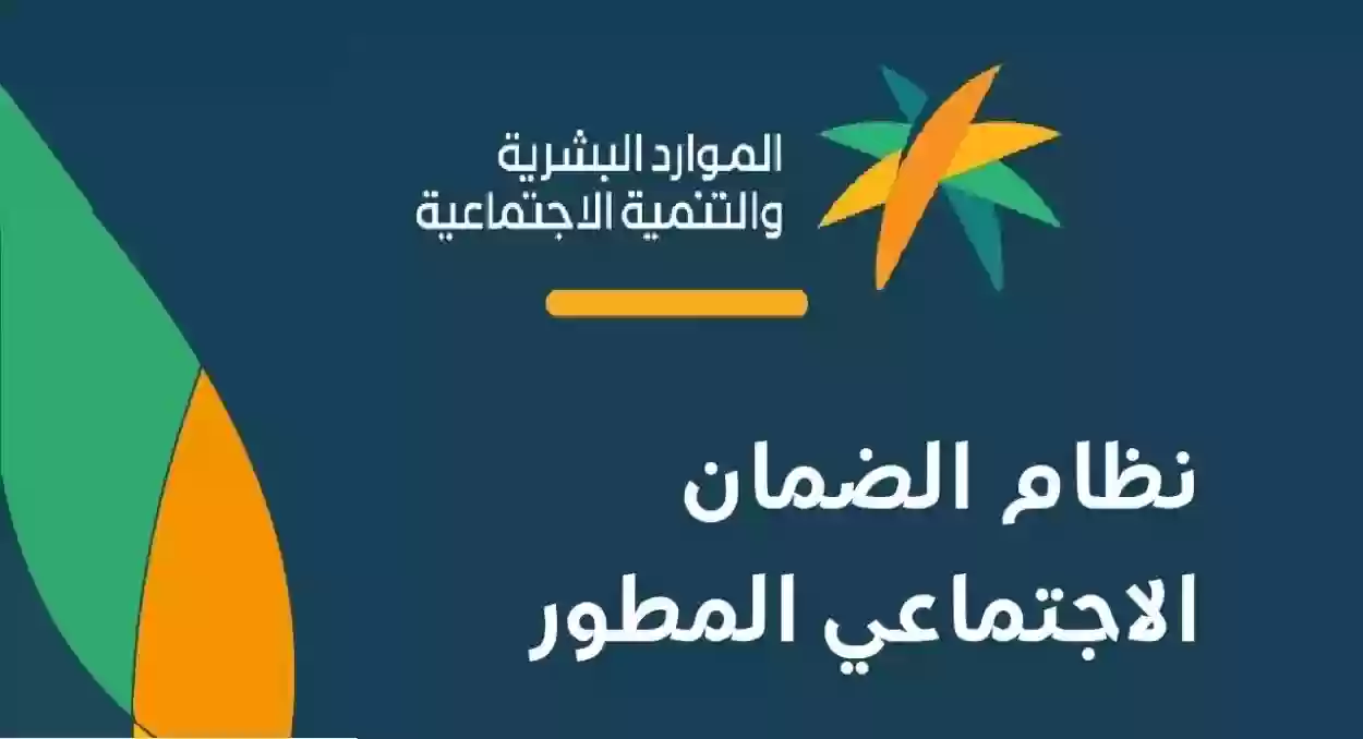 رابط فعّال.. كيفية الاستعلام عن أهلية الضمان المطور في السعودية 1445 دفعة فبراير 2024