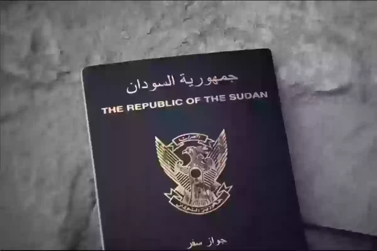 ما هي متطلبات الحصول على تأشيرة زيارة للجواز السوداني؟ للسعوديين