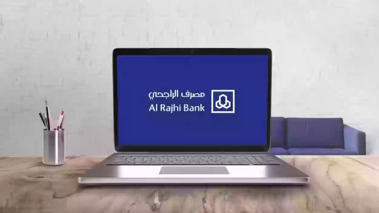 كيف يتم تحديث بيانات الراجحي عن طريق أبشر؟! مصرف الراجحي يوضح