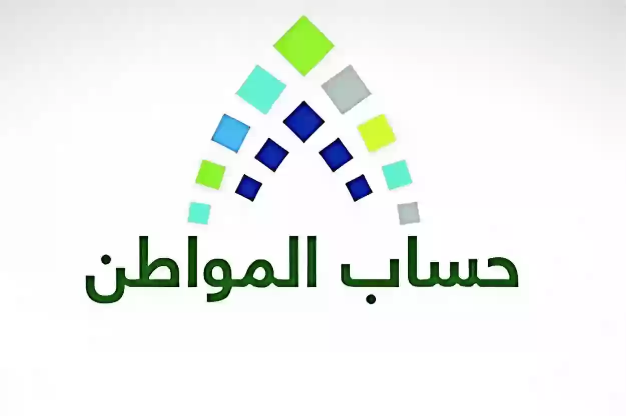 كيفية الاستعلام عن حساب المواطن برقم الهوية والشروط اللازمة للدعم