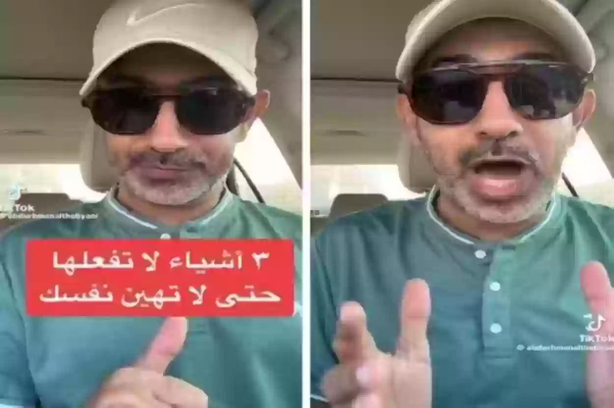  الباحث الذبياني يكشف عن 4 طرق للتعامل مع الشخص الشرير