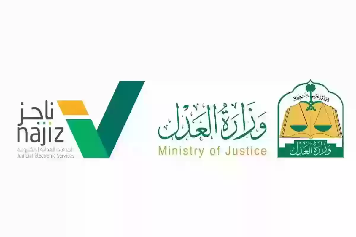 وزارة العدل السعودية: هذه خطوات التحقق من وكاله برقم الهوية أو الوكالة