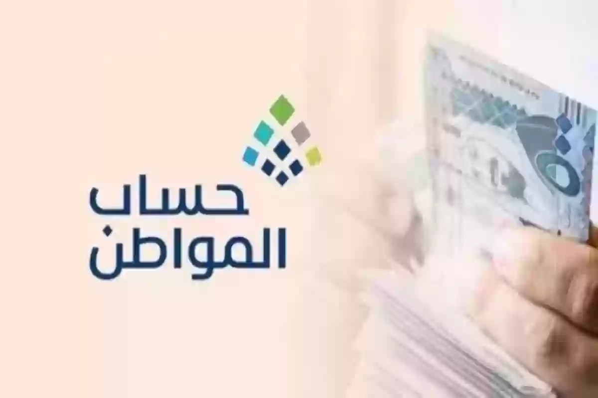 متى ينزل حساب المواطن شهر سبتمبر؟! موعد إيداع راتب حساب المواطن وكيفية الاعتراض على المبلغ