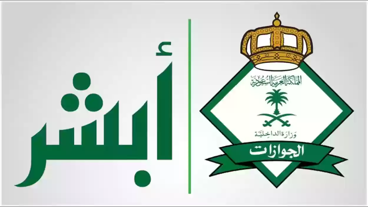 متى يتم الرد عليك من خدمة تواصل الجوازات؟ الجوازات السعودية تجيب