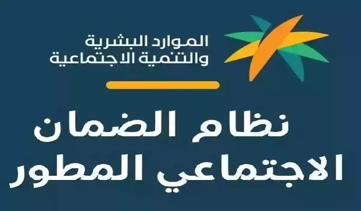 قبل ظهور أهلية الدفعة القادمة | طريقة التسجيل في الضمان المطور 1445