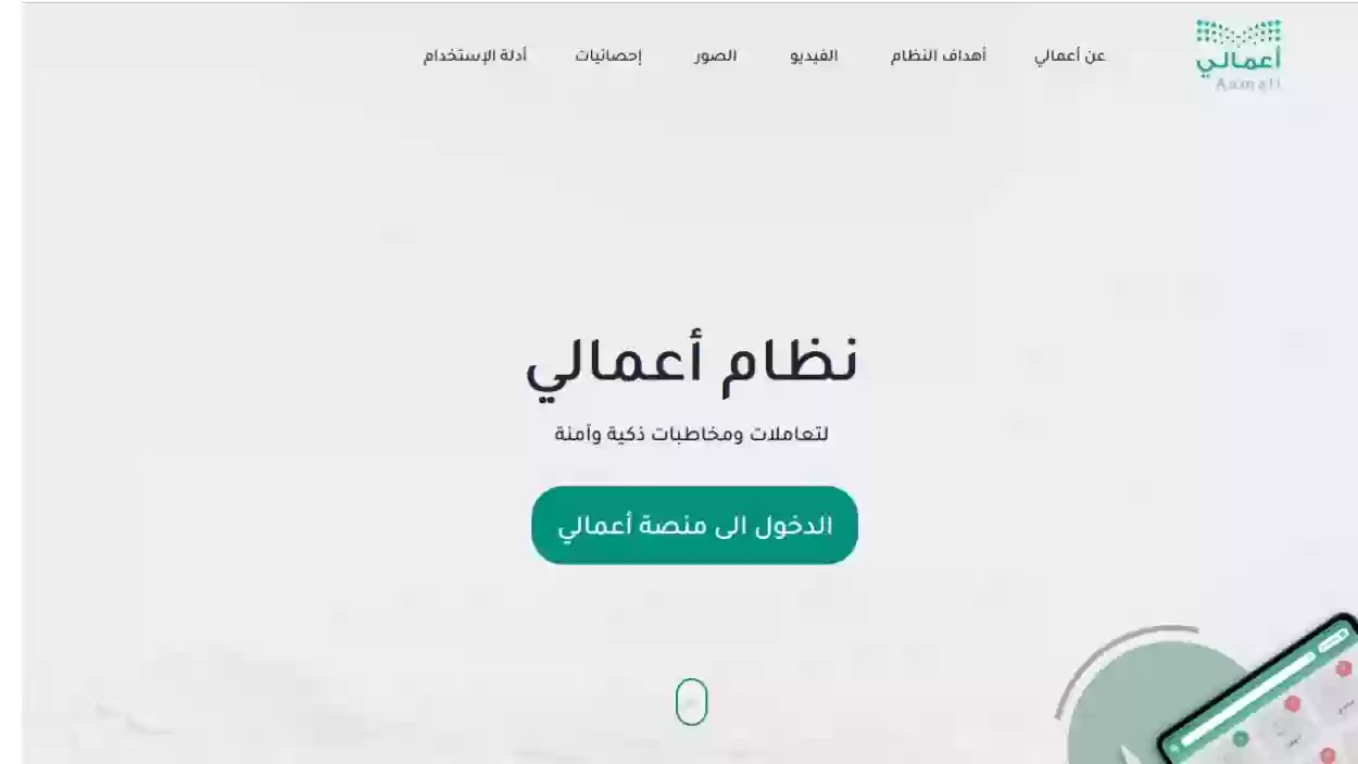 الطريقة خطوة بخطوة | منصة اعمالي التعليم طريقة إرسال خطاب أو مراسلة