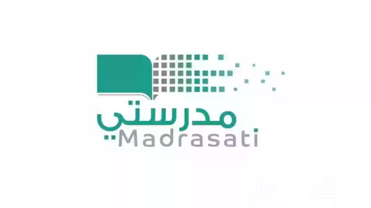 مباشر رابط منصة مدرستي لحل الواجبات المدرسية عبر madrasty