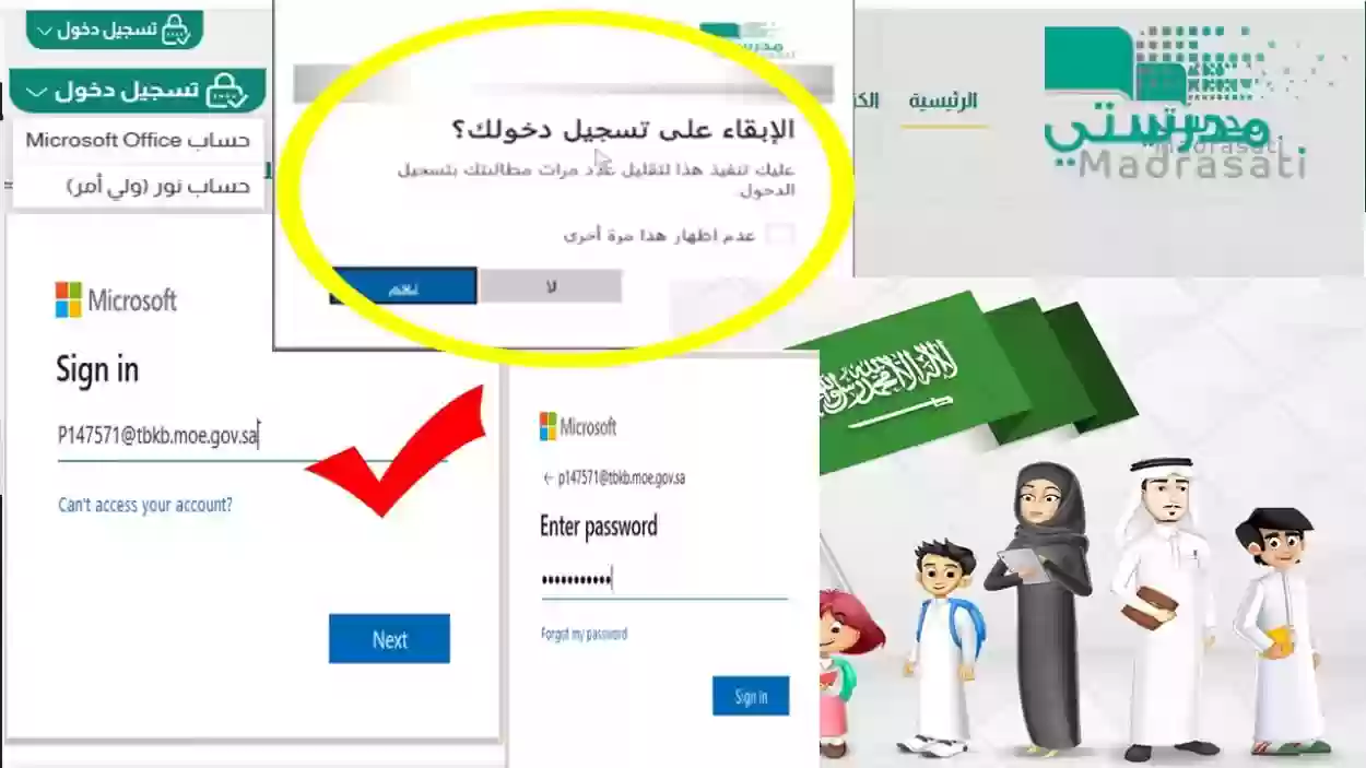 طريقة الدخول على المنصة وإنشاء خطاب