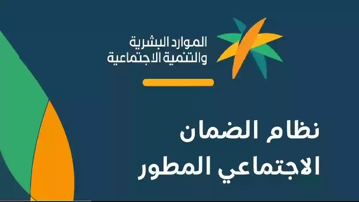 في هذه الحالة لن تستحق دعم الضمان الاجتماعي!! إليك أسباب إيقاف الضمان على لسان الوزارة 