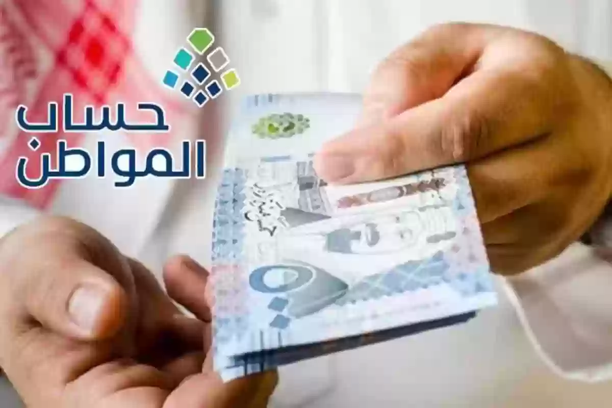 الفئات المستفيدة من حساب المواطن وخطوات الاستعلام عن الأهلية وموعد نزولها