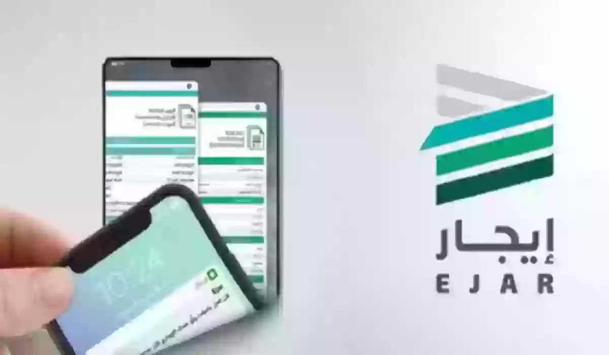 خطوات التسجيل في منصة إيجار الإلكترونية لأول مرة وطريقة سداد الإيجار