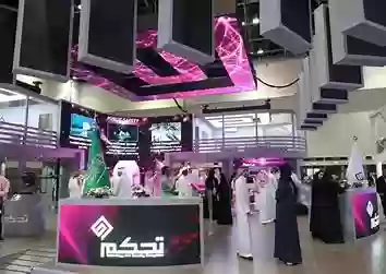 الشركة السعودية للتحكم