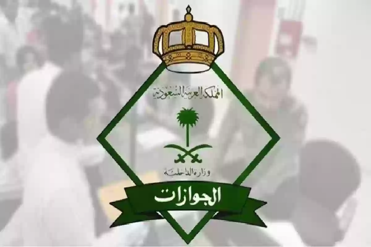 عند بلوغ هذا العمر .. الجوازات السعودية تدعو المقيمين لتسجيل بصمات الأسرة.