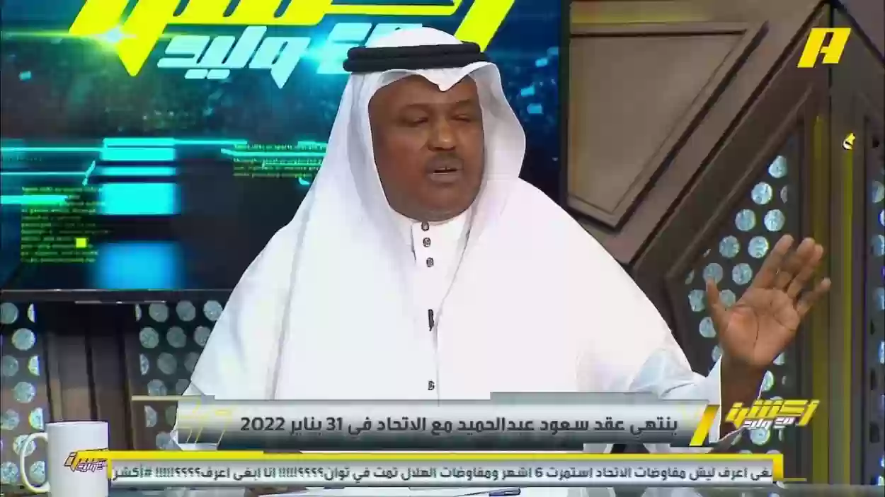 فلاته ينتقد رابطة المحترفين السعودية