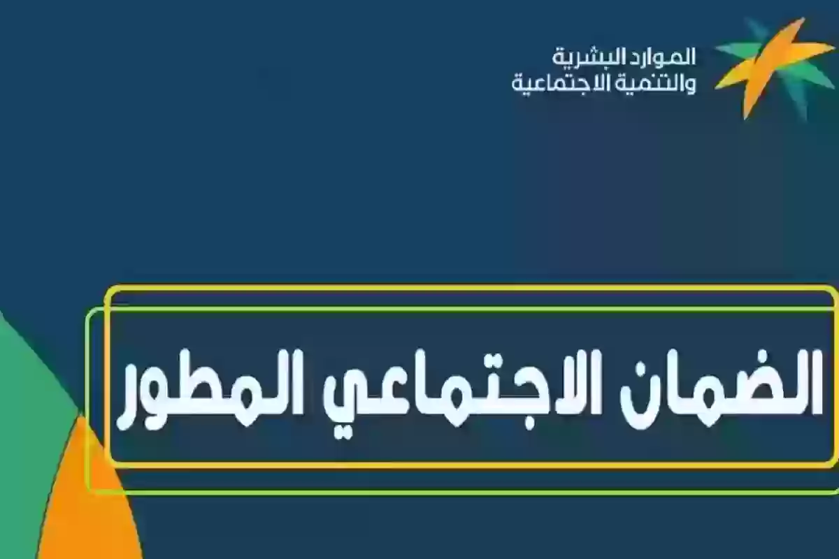 رابط حاسبة الضمان الاجتماعي المطور 1445 وطريقة الاستخدام