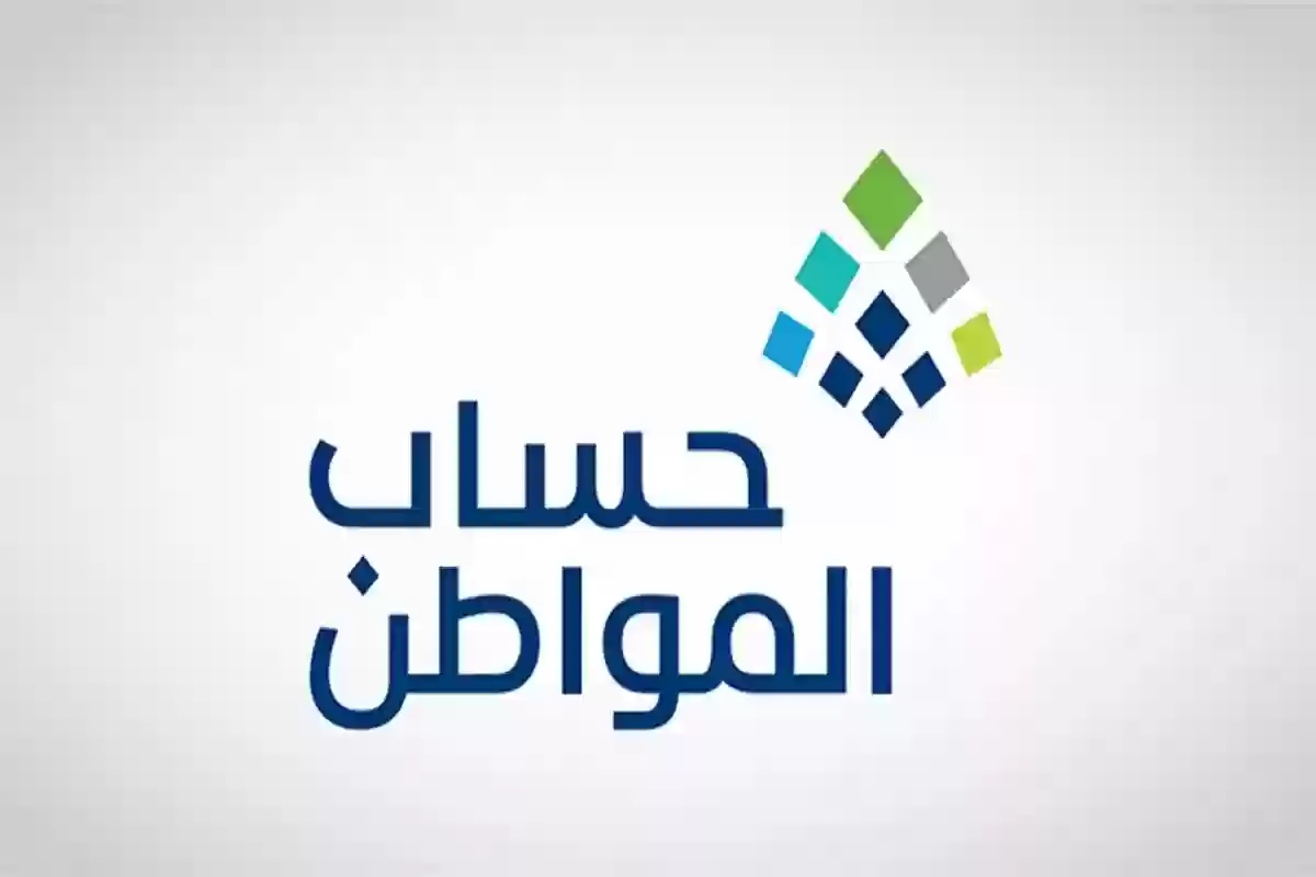 رابط وخطوات الاستعلام عن حساب المواطن لمستفيدي الضمان 1445