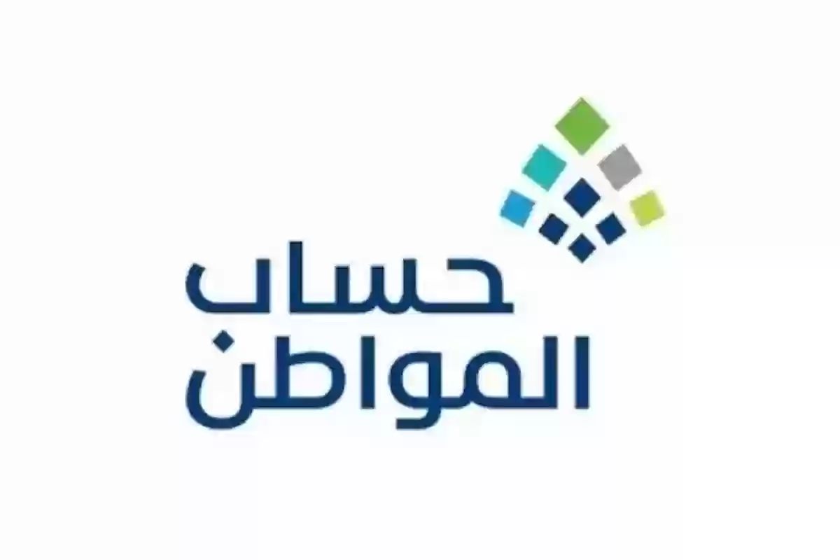 كم زيادة حساب المواطن؟ البرنامج يوضح قيمة الزيادة المطروحة في الصرف