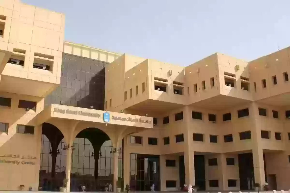 شروط الماجستير جامعة الملك سعود