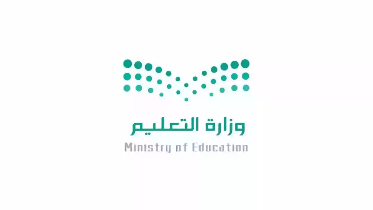 مكنون التعليمي تسجيل الدخول