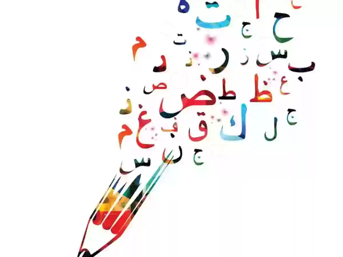 عبارات عن اللغة العربية للاطفال 2024 اجمل ما قيل في اللغة العربية للأطفال