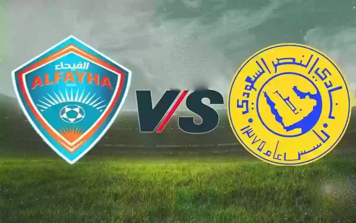 النصر ينهي آخر الاستعدادات لمواجهة الفيحاء في المواجهة الآسيوية