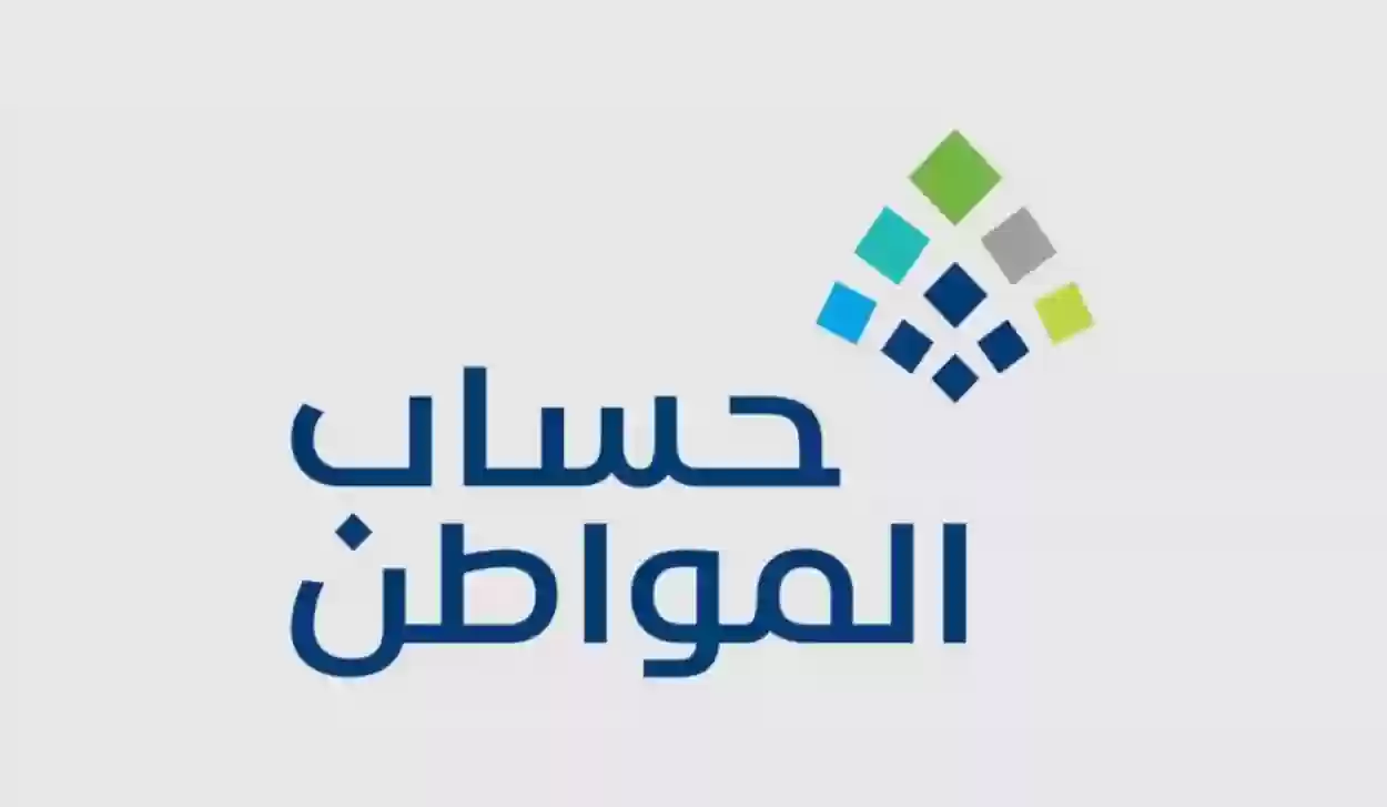 حساب المواطن يوضح حل مشكلة عدم وجود إثبات لاستقلالية المسكن