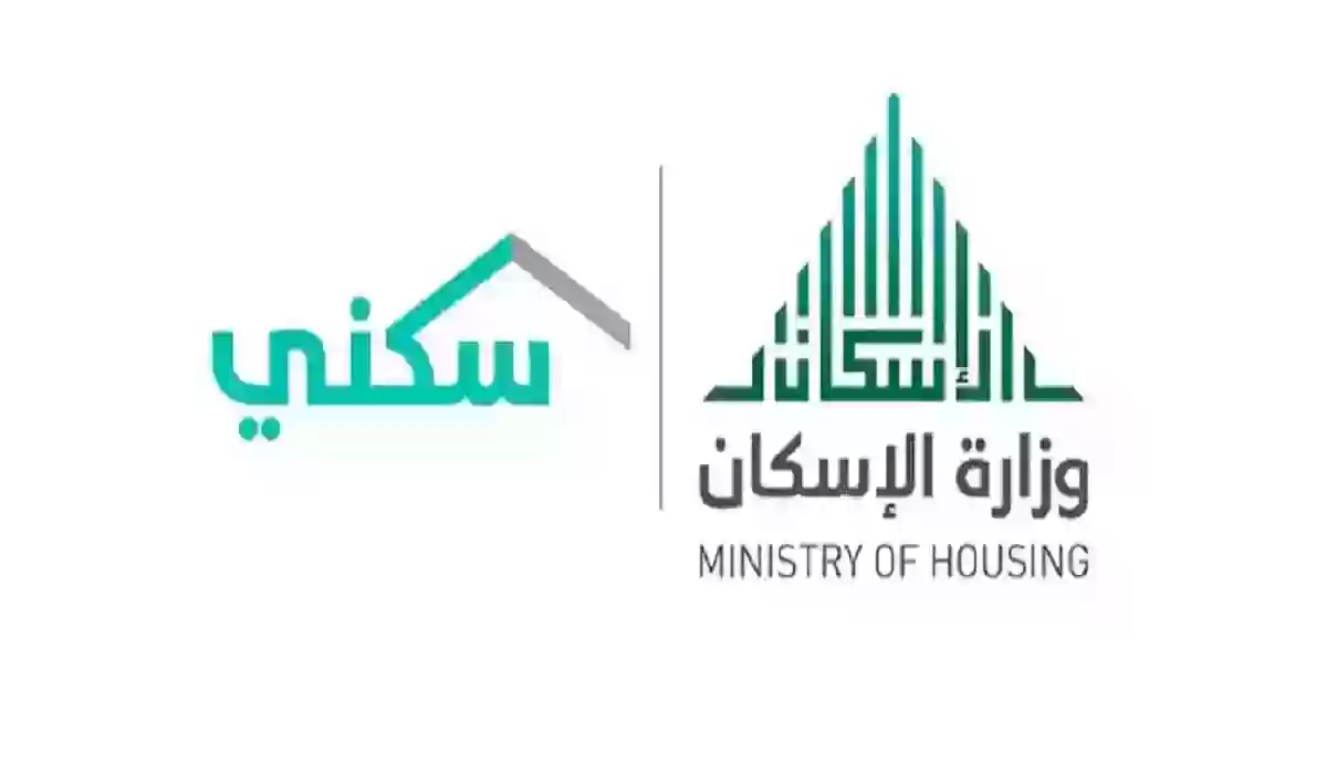 طريقة التسجيل في سكني 2024 للمطلقات والأرامل والشروط