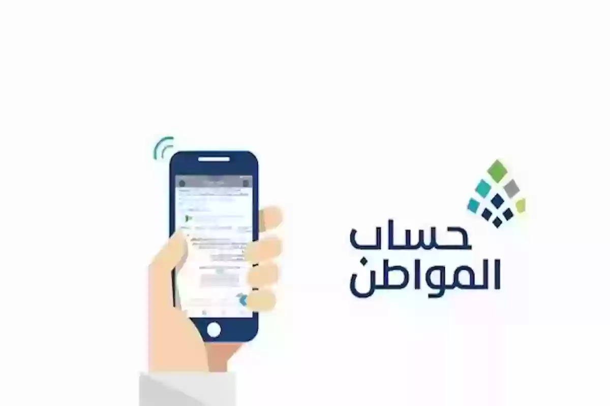  حساب المواطن يعلن عن مستندات تصلح لإثبات استقلالية المسكن