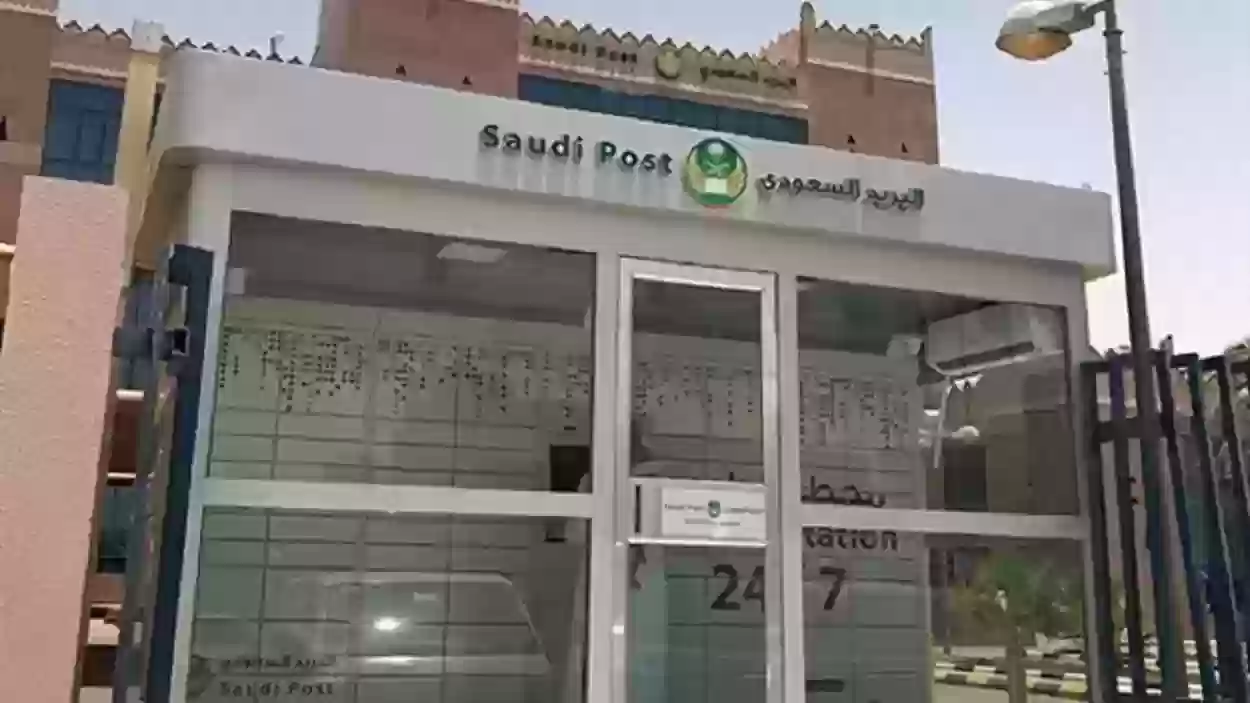 وظائف البريد السعودي 