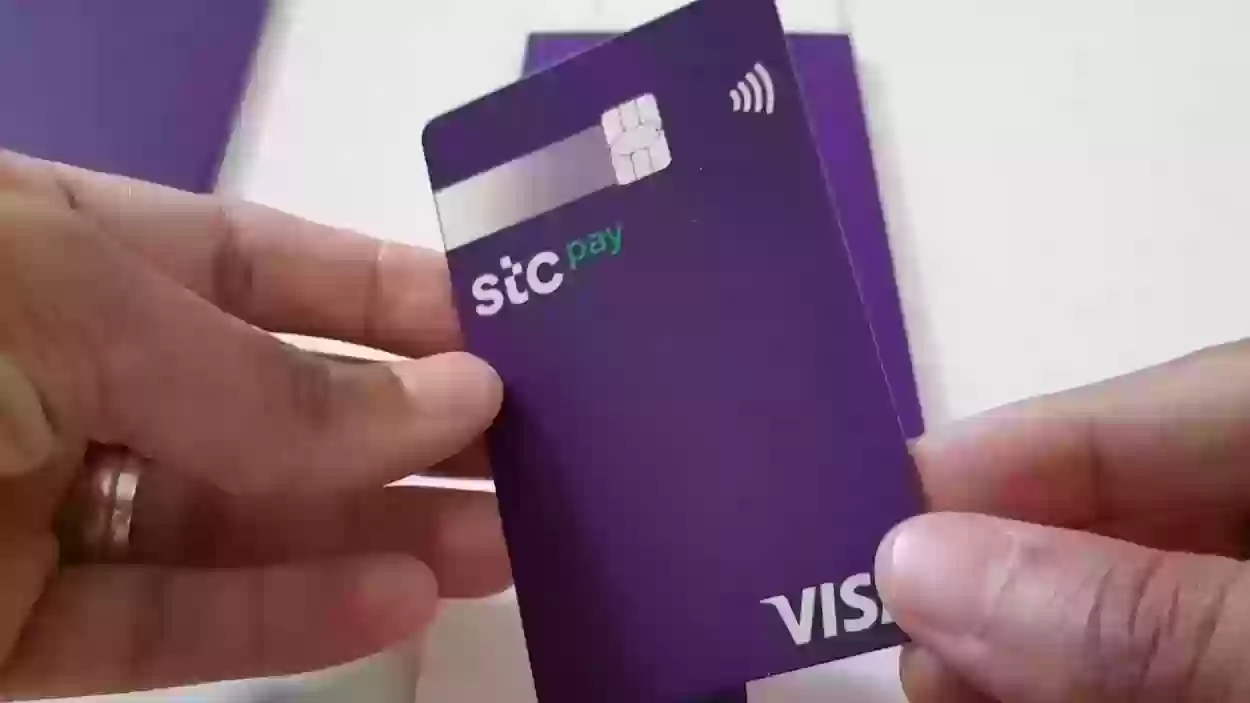 كم تستغرق مدة التحويل من STC Pay الي بنك محلي؟