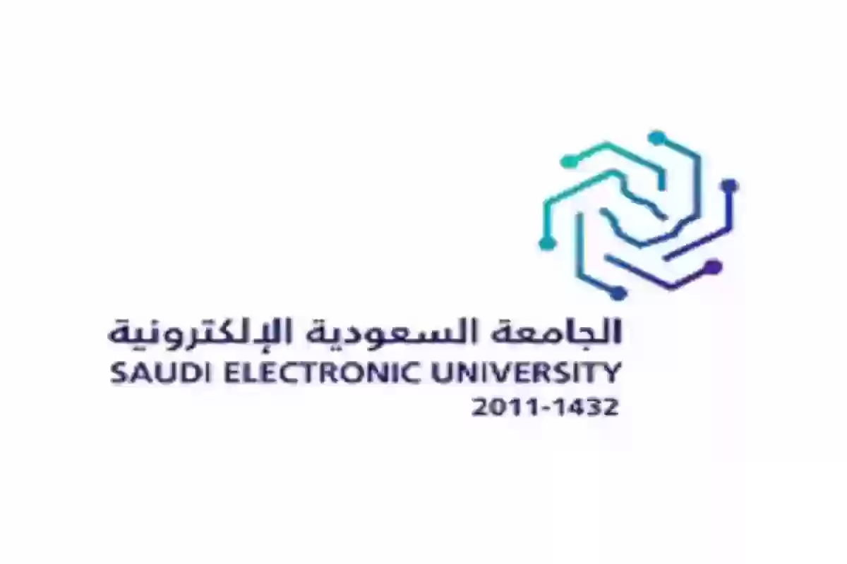 تخصصات الجامعة الالكترونية وشروط قبول طلب التقديم فيها