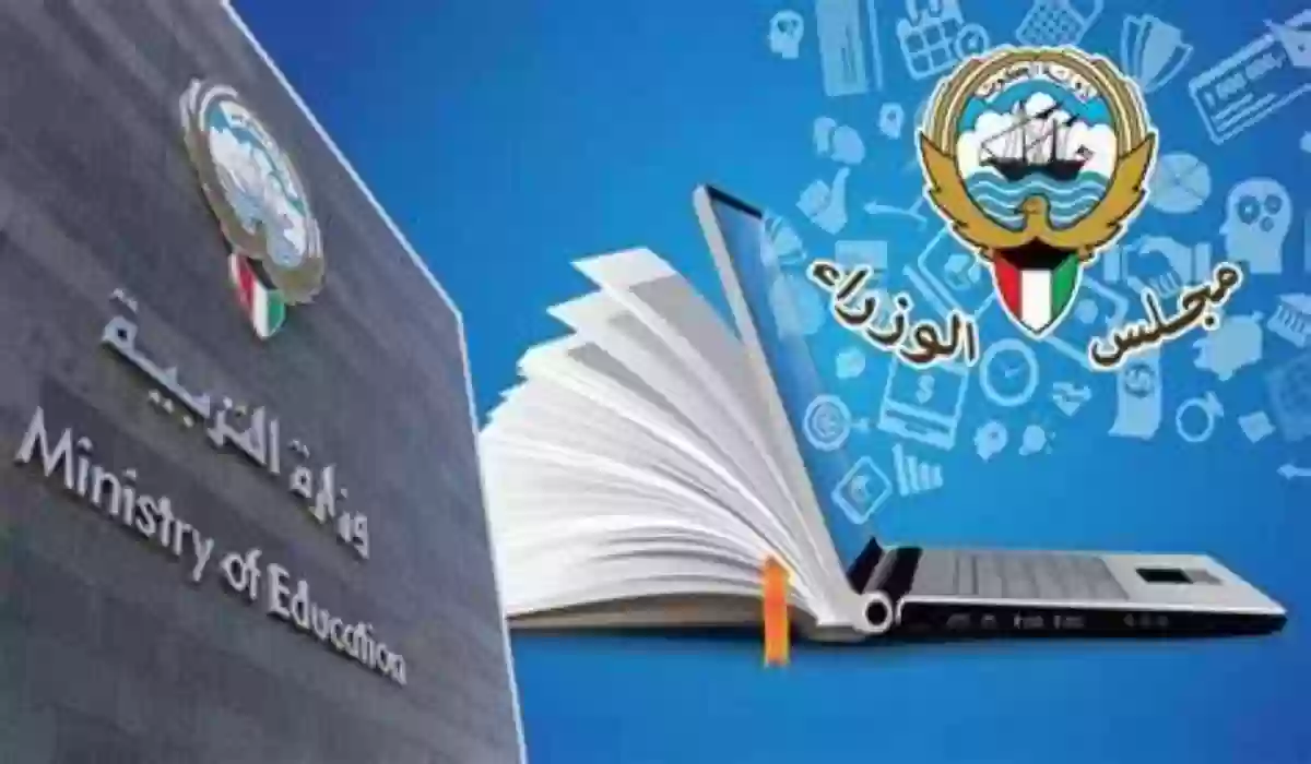 نتائج الطلاب في الكويت لجميع المراحل الدراسية 